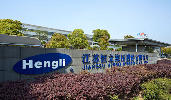 恒立液壓股份.jpg