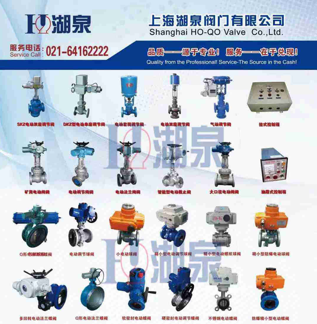 電動(dòng)閥門(mén)生產(chǎn)廠(chǎng)家